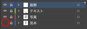 Illustratorレイヤーの表示非表示