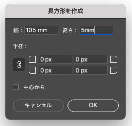 デザインのドリル演習05の背景の作り方