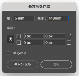 デザインのドリル演習05の背景の作り方