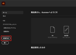 アートボードの作成と見本デザインの配置 | HATSU WEB