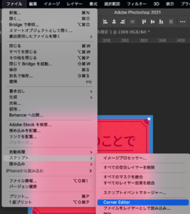 デザインのドリル【演習07】Photoshopでトレースする方法