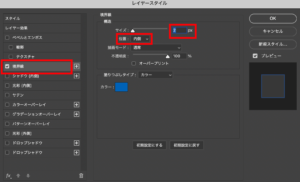 デザインのドリル【演習07】Photoshopでトレースする方法