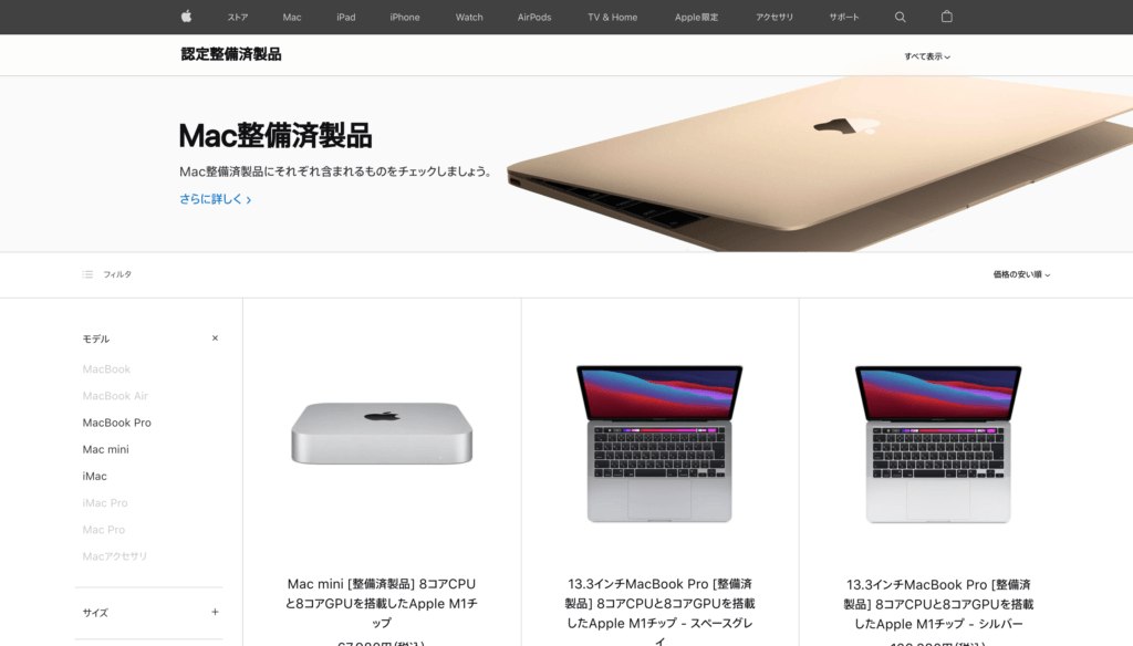 ❤MacBookと同じデザイン❣簡単にストレージ容量が増やせる♪❤ノート