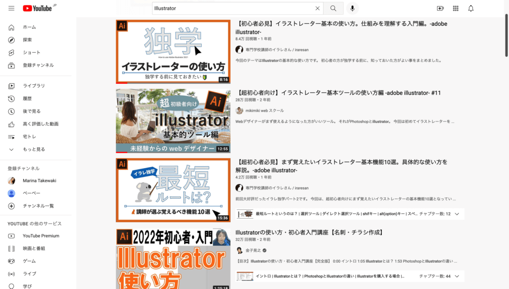 YouTubeでIllustratorを学ぶ