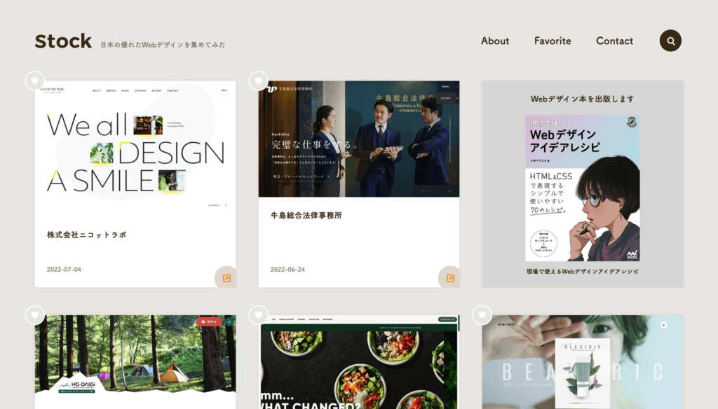Webデザインギャラリーサイトおすすめ30選 Hatsu Web