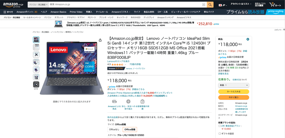 Lenovo ノートパソコン IdeaPad Slim 5i Gen8