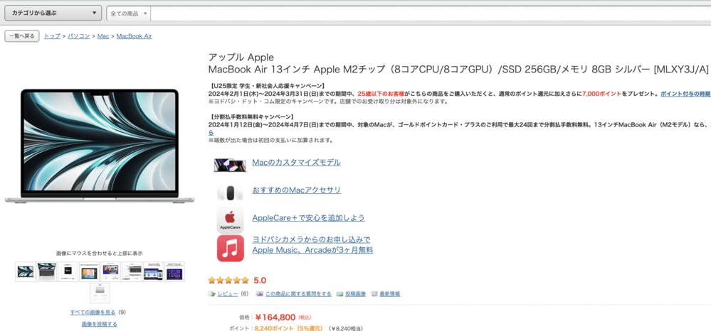 安い店舗5/7までイラレフォトショも大容量SSDマックブックプロ2012 Retina MacBook本体